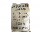 COD去除劑